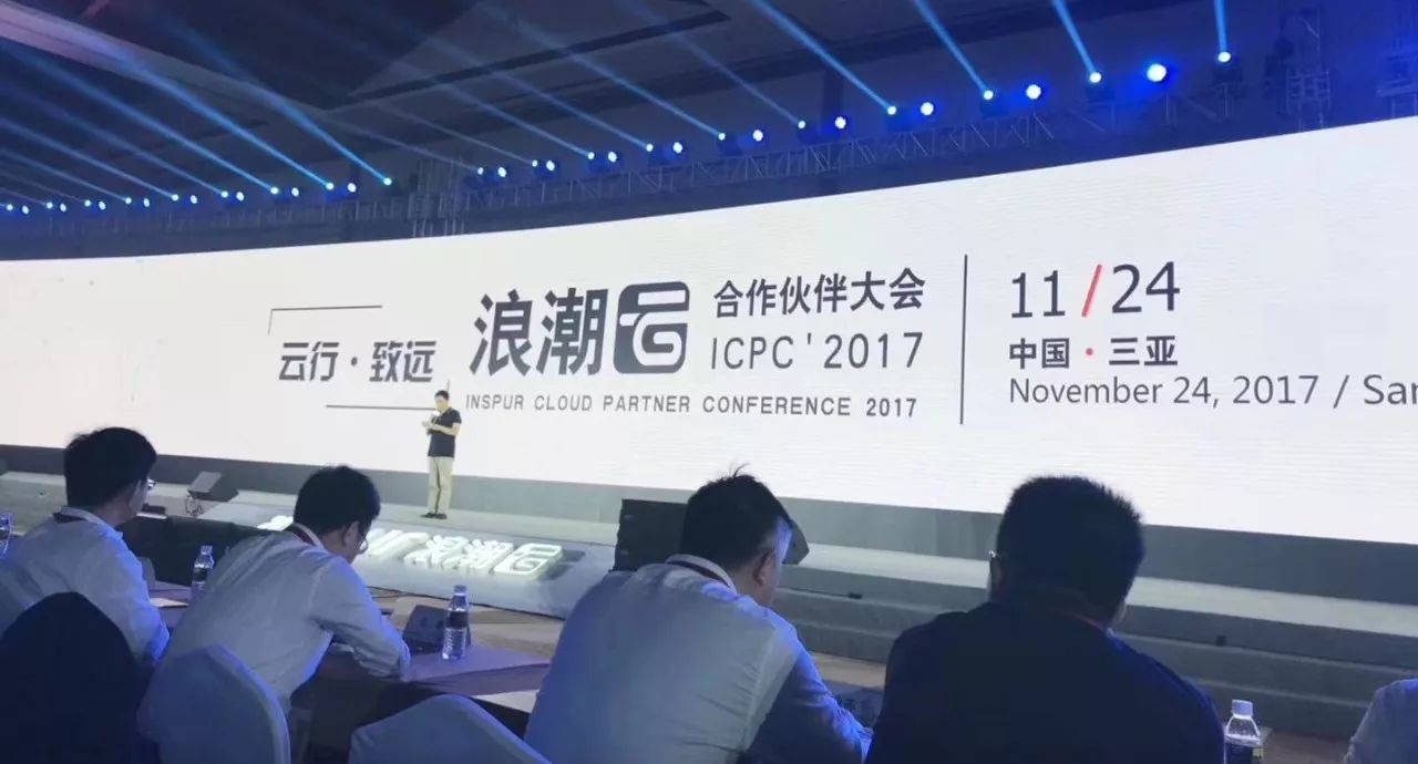 攜手浪潮，捷視飛通翼云視訊助力浪潮云合作伙伴大會全程線上直播