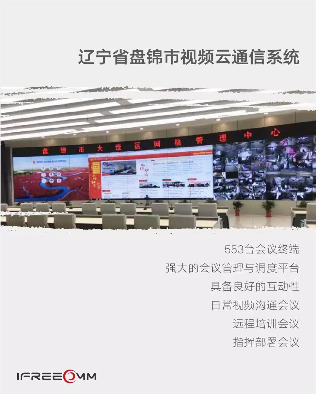 兩會看點(diǎn) | 透過今年“兩會”的關(guān)鍵詞，也能看到“捷視飛通”的身影