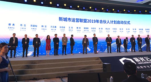 聚焦云上中國(guó)生態(tài)圈，捷視飛通攜手紫光云等共建「新城市運(yùn)營(yíng)聯(lián)盟」