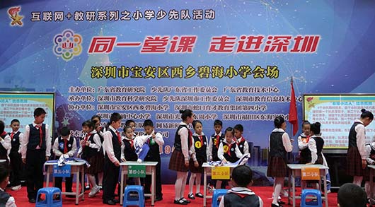 ?共享優(yōu)質(zhì)教學(xué)資源，捷視飛通助力廣東省級(jí)“同一堂課”網(wǎng)絡(luò)教研活動(dòng)走進(jìn)深圳