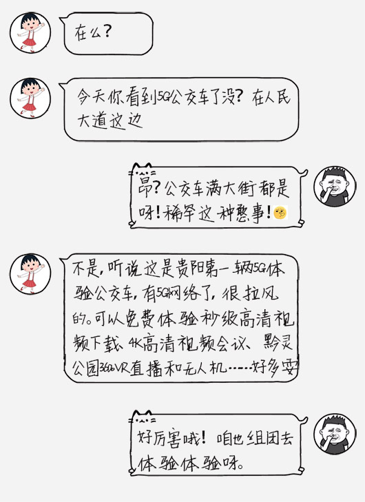 與5G同行，捷視飛通受邀參加貴州電信5G應(yīng)用體驗(yàn)發(fā)布活動(dòng)