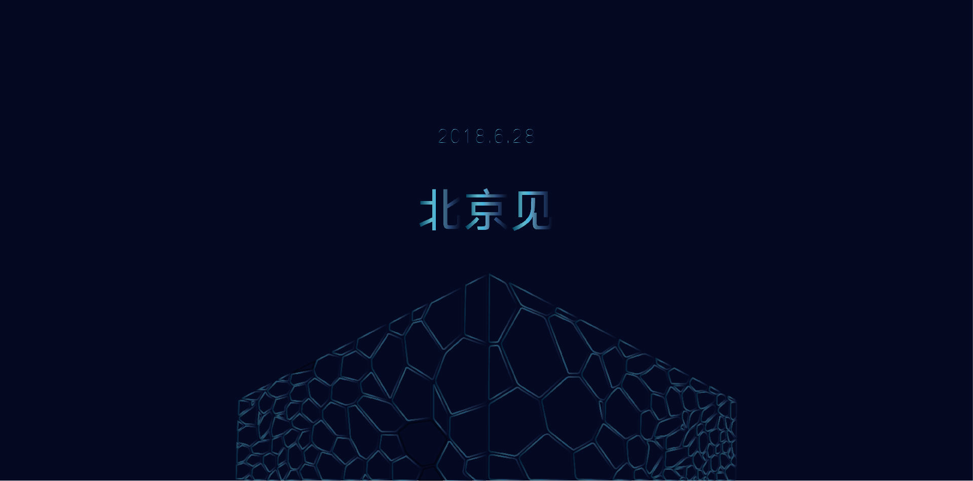 6月28日，為視訊，北京見