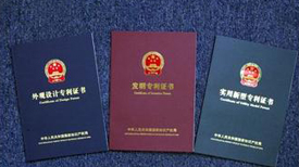 捷視飛通榮獲“實(shí)用新型專利證書(shū)”