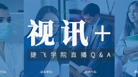 疫情之下的視訊：助力醫(yī)療、教育等行業(yè)，織密高效抗疫網(wǎng)