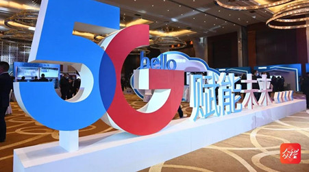 貴州電信攜手捷視飛通，共同展示5G+云會(huì)議新模式