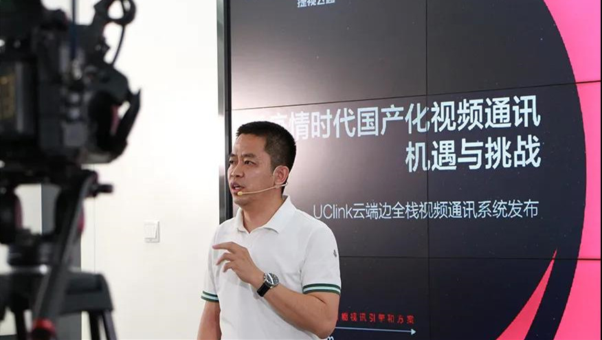  捷視飛通云端邊全?；ヂ?lián)視頻通訊線上發(fā)布會關(guān)鍵詞盤點