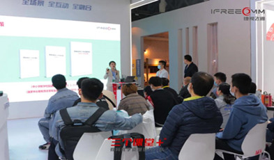 亮相第80屆教育裝備展，捷視飛通全面展示“三個(gè)課堂+”教育教學(xué)質(zhì)量提升方案