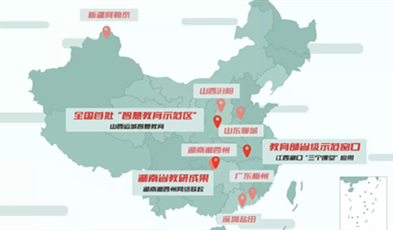 全場(chǎng)景 全互動(dòng) 全融合，捷視飛通助力建設(shè)“公平而有質(zhì)量的教育”