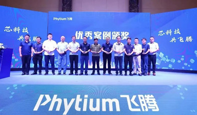 參加飛騰廣州生態(tài)大會(huì)，捷視飛通再次入選官方解決方案合集