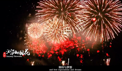 守護(hù)煙花之鄉(xiāng)，捷視飛通為湖南瀏陽市打造三級(jí)可視化監(jiān)管系統(tǒng)