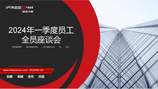 錨定目標、砥礪前行！