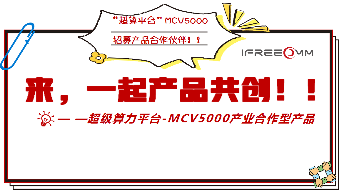 來，一起產(chǎn)品共創(chuàng)?。? title=