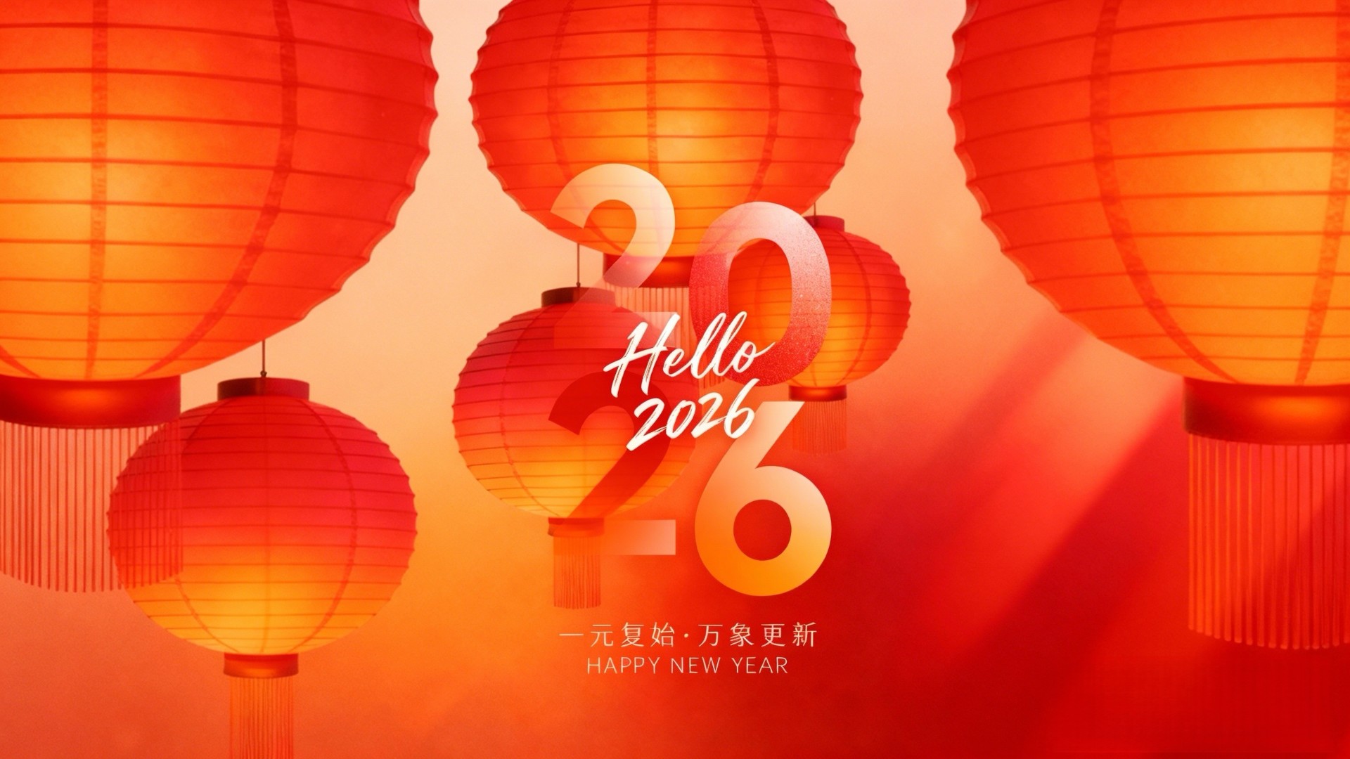 2025 答卷亮眼，2026 以技術之力奔赴新征程