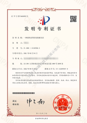 證書-一種送料皮帶厚度檢測方法2021101335360[1]